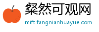粲然可观网